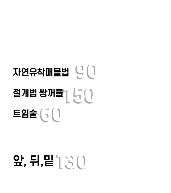 매몰쌍꺼풀